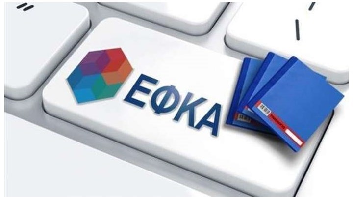 Διευκρινίσεις από τον ΕΦΚΑ για τα μπλοκάκια