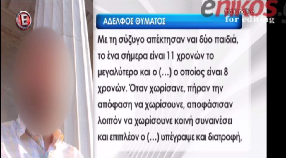Τι αποκαλύπτει για την δολοφονία στο Μοσχάτο ο αδελφός του θύματος – ΒΙΝΤΕΟ