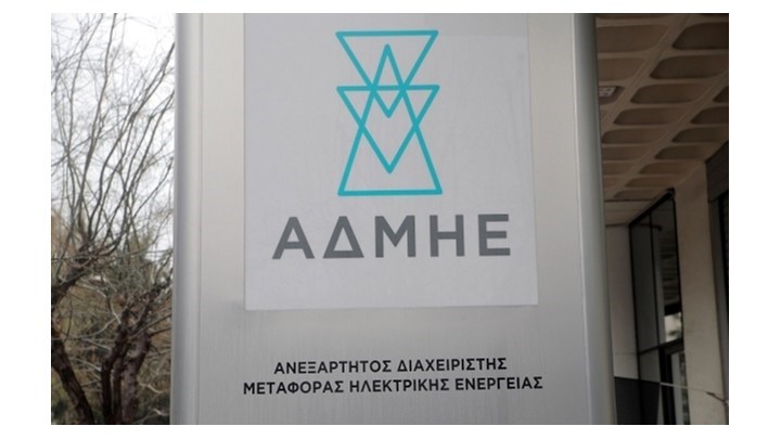ΥΠΕΝ: Κατοχυρώνεται ο έλεγχος του 51% του ΑΔΜΗΕ από το Δημόσιο