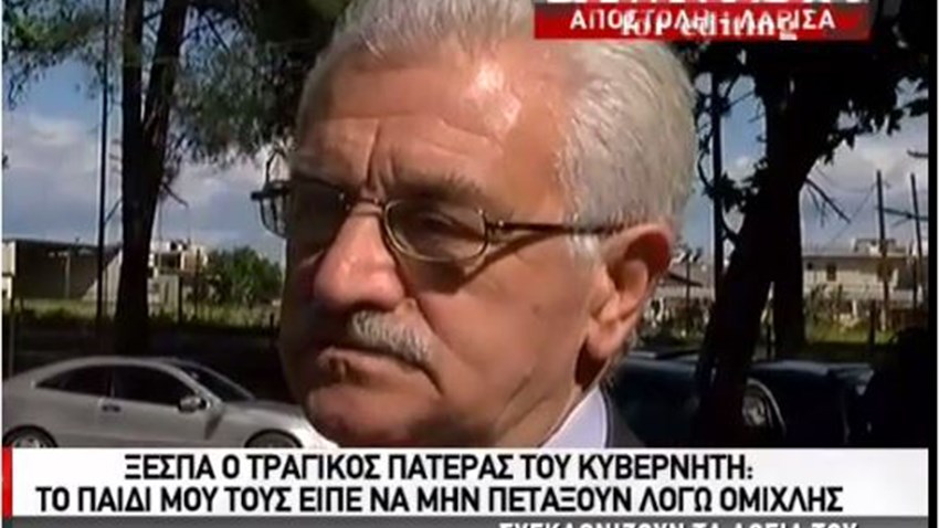 Συγκλονίζει ο πατέρας του άτυχου Ταγματάρχη: Ήμουν και είμαι υπερήφανος για το παιδί μου – ΒΙΝΤΕΟ