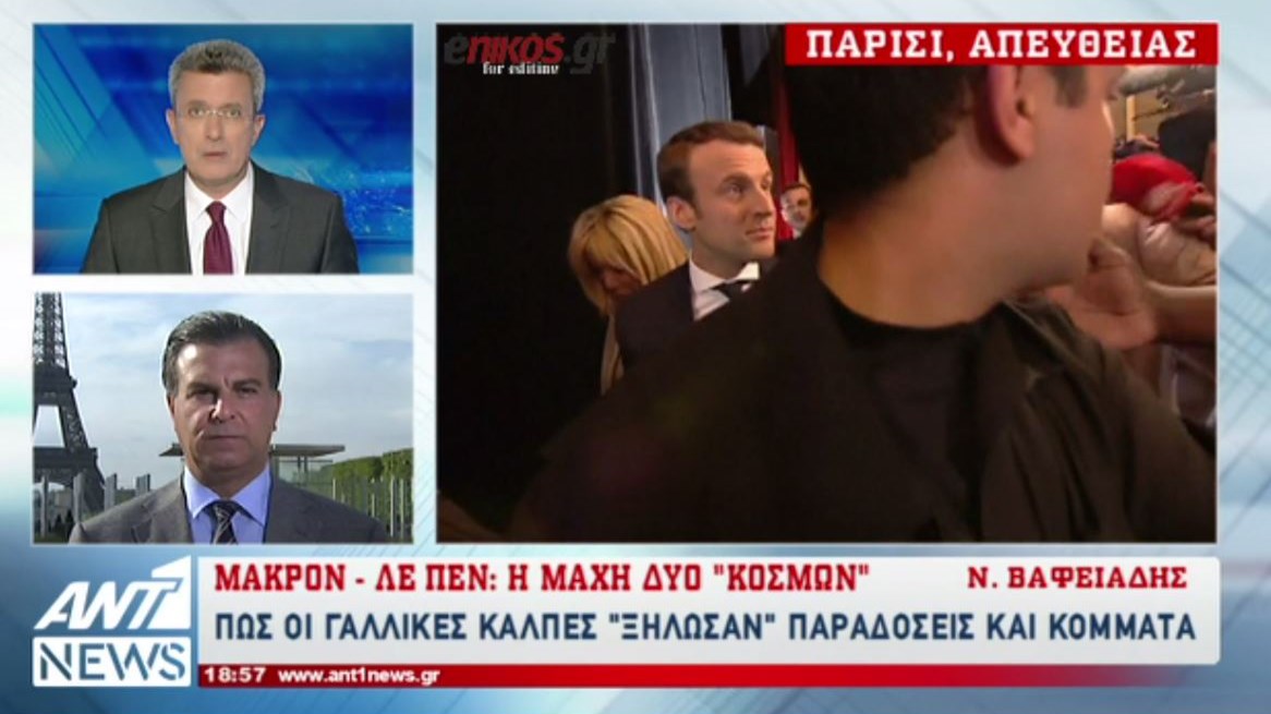 Τα παράδοξα των γαλλικών εκλογών: Πως «ξηλώθηκαν» παραδόσεις και κόμματα – ΒΙΝΤΕΟ