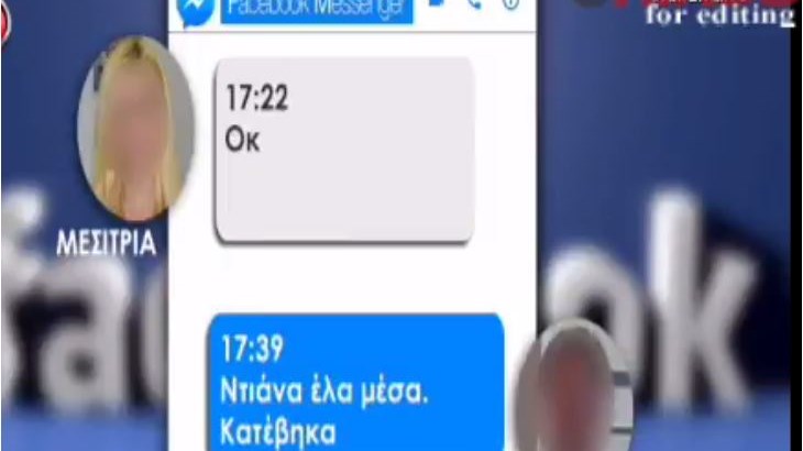 Ο τελευταίος διάλογος της 36χρονης με τον γιατρό που κατηγορείται για τη δολοφονία της – ΒΙΝΤΕΟ