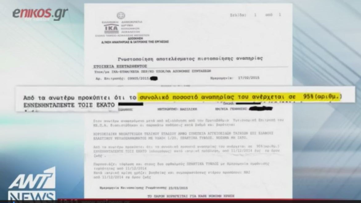 Νέα αποκαλυπτική μαρτυρία στον ΑΝΤ1 για τον 52χρονο βιαστή της Δάφνης – ΒΙΝΤΕΟ