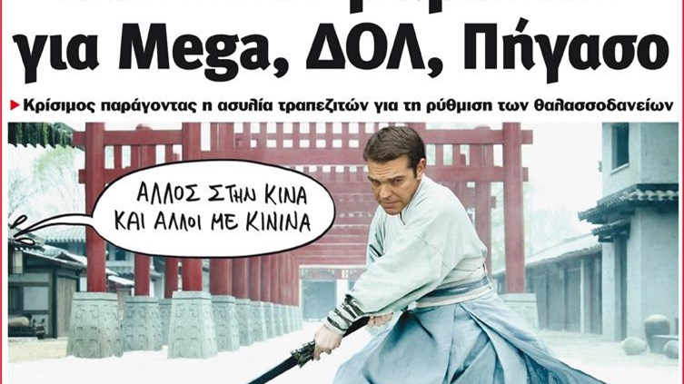 Το Ποντίκι σήμερα 11/5/2017