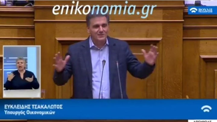 Τσακαλώτος: Μπορούμε να βγούμε από τα capital controls έως το τέλος του έτους- ΒΙΝΤΕΟ