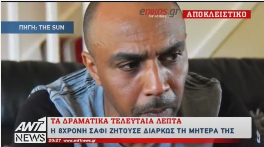 Ο οδηγός του φορτηγού που προσπάθησε να σώσει την 8χρονη στο Μάντσεστερ μιλά στον ΑΝΤ1 – ΒΙΝΤΕΟ