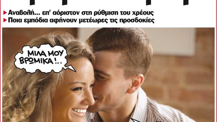 Το Ποντίκι σήμερα 8/6/2017