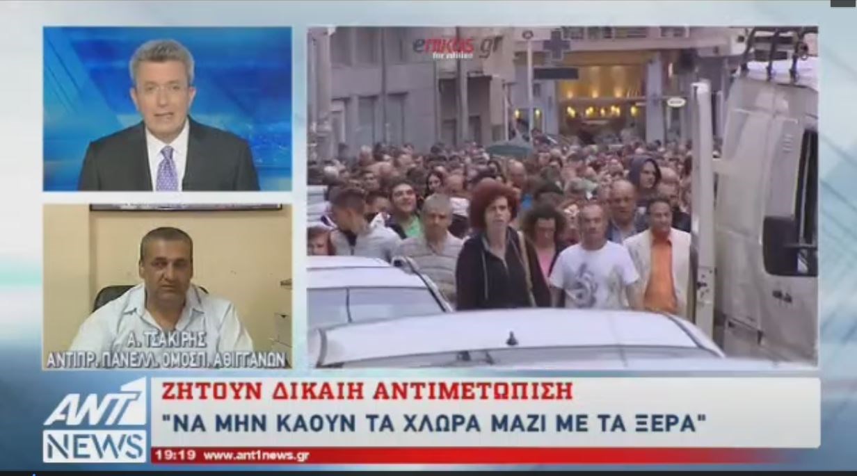 Ο αντιπρόσωπος της πανελλήνιας ομοσπονδίας αθίγγανων στον ΑΝΤ1: Κάποιοι ανέχονται την κατάσταση στο Μενίδι – ΒΙΝΤΕΟ