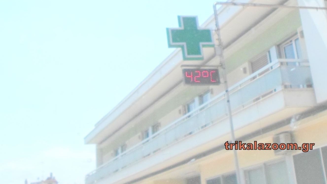 Θερμοκρασίες Σαχάρας στα Τρίκαλα – ΦΩΤΟ