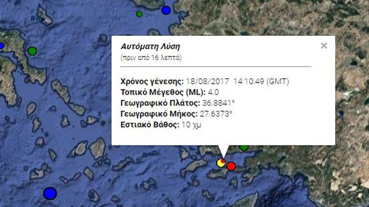 Σεισμός 4 Ρίχτερ στην Κω – ΤΩΡΑ
