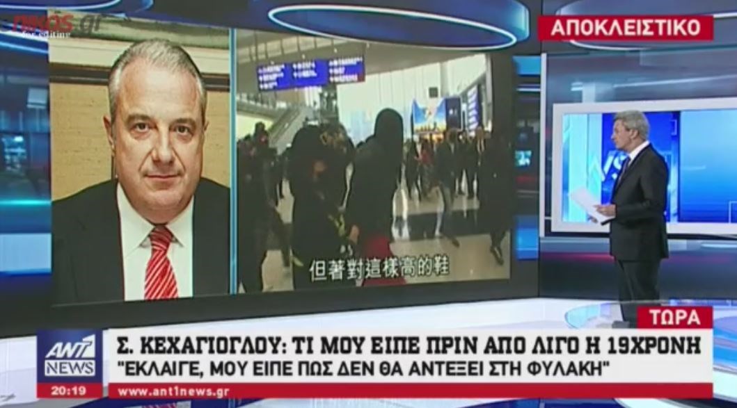 O Κεχαγιόγλου στον ΑΝΤ1: Τι μου είπε το 19χρονο μοντέλο που συνελήφθη στο Χονγκ Κονγκ – ΒΙΝΤΕΟ