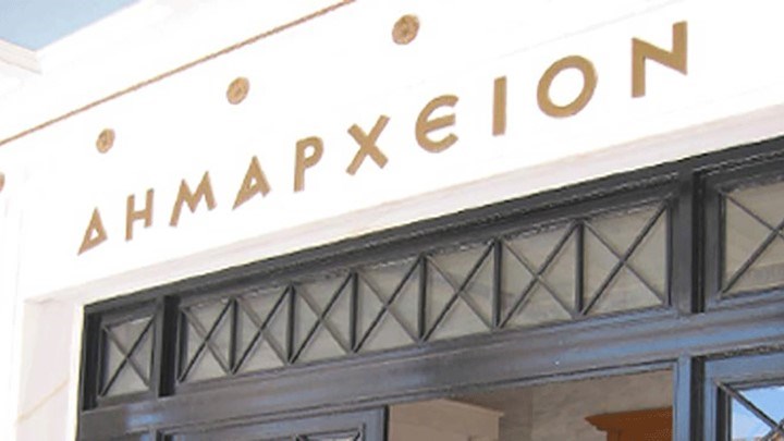 Ποιοι δήμοι θα έχουν «παγωμένα» ή μειωμένα τέλη το 2018