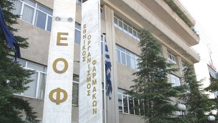 Αιφνιδιαστικός έλεγχος στον ΕΟΦ για την υπόθεση Novartis