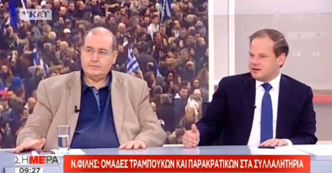 Φίλης: Ομάδες τραμπούκων και παρακρατικών στα συλλαλητήρια – ΒΙΝΤΕΟ