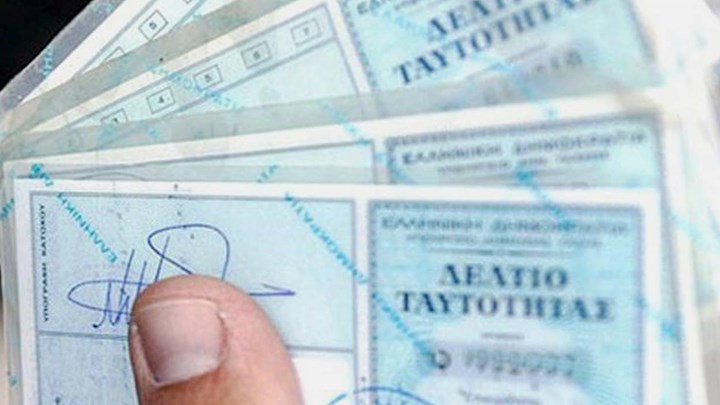 Αθάνατη ελληνική γραφειοκρατία: Έχουν ιθαγένεια αλλά δεν μπορούν να βγάλουν ταυτότητα