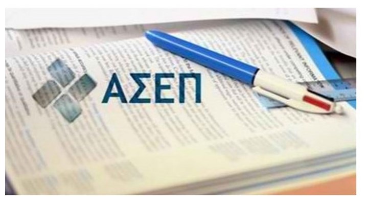 Τα αποτελέσματα του ΑΣΕΠ για 7.949 προσλήψεις στους δήμους