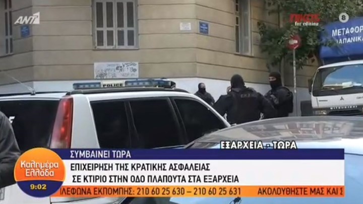 Νέες πληροφορίες για την επιχείρηση της ΕΛ.ΑΣ. στα Εξάρχεια – ΒΙΝΤΕΟ