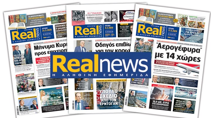 Η Realnews στο www.readpoint.com