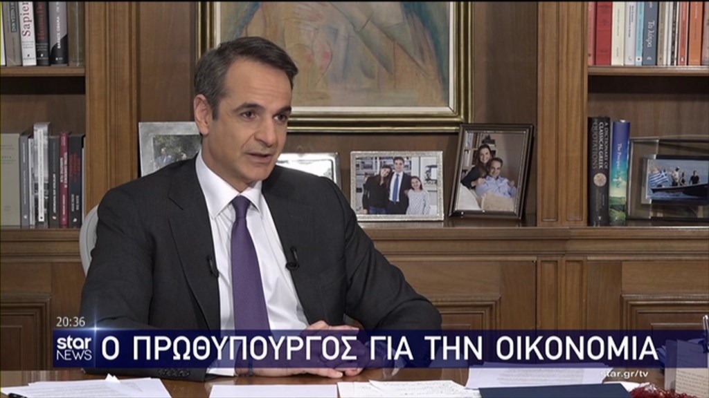 Κυριάκος Μητσοτάκης: Ούτε το 2022 θα υπάρχει εισφορά αλληλεγγύης