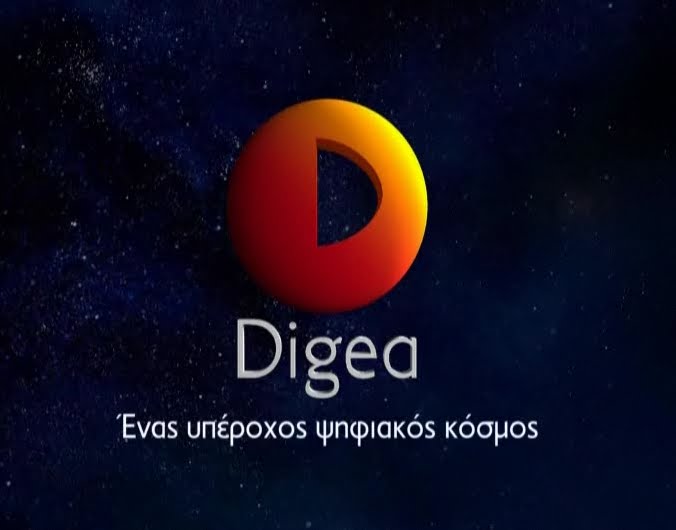 Επεκτείνεται η DIGEA