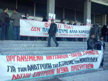 Απέκλεισαν τη ΔΕΗ Πάτρας