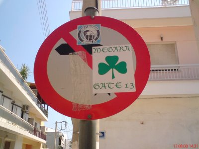 Απαγορεύεται η …Θύρα 13