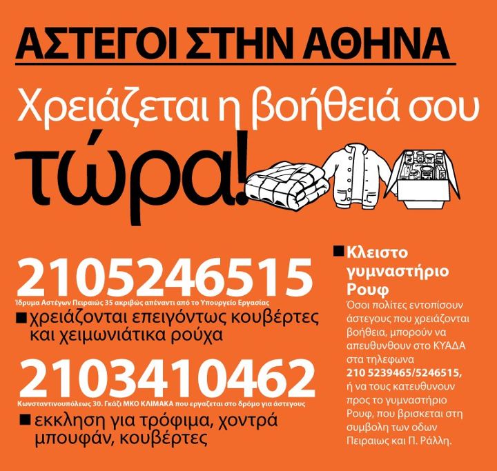 Δε μπορεί να είναι αλήθεια!!