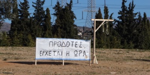 “Προδότες έρχεται η ώρα”