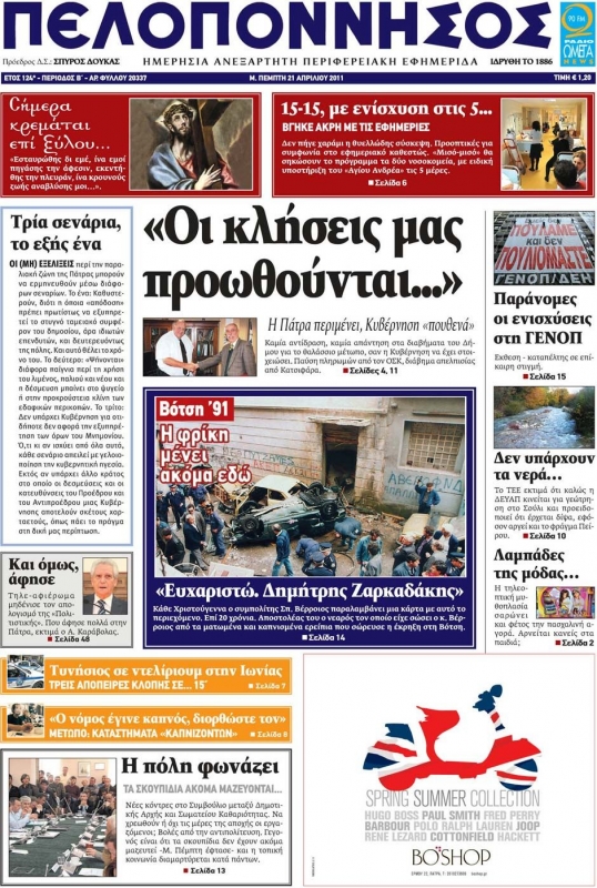 Διήμερη απεργία