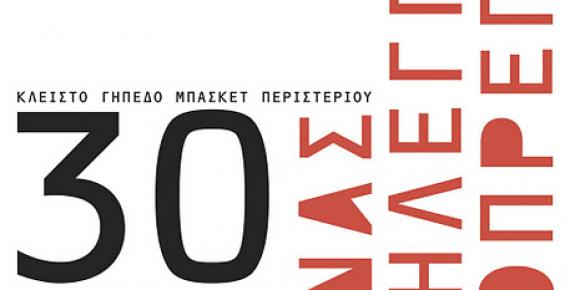 Συναυλία συμπαράστασης των εργαζομένων στον Τύπο