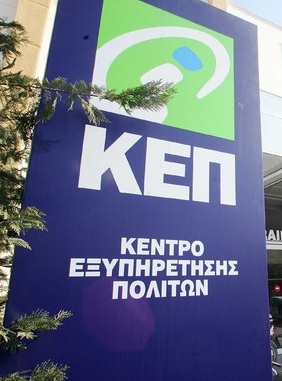 Ξεκινά η απογραφή δικαιούχων προνοιακών επιδομάτων