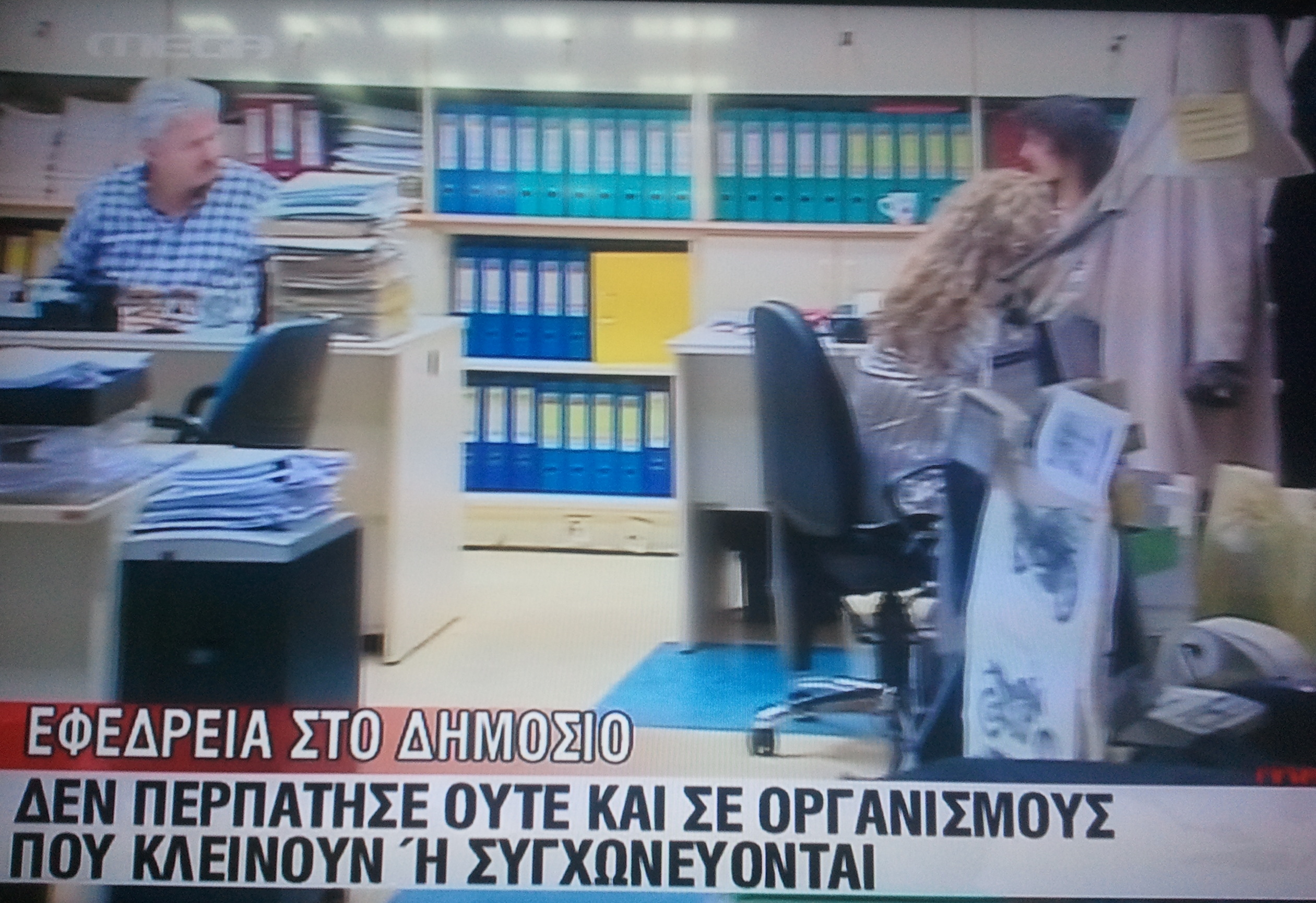 Απολύσεις και λουκέτα απαιτεί η τρόικα