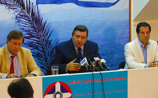 Εξελίξεις στο ΛΑΟΣ. Φεύγουν από την κυβέρνηση αν…