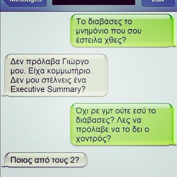 Και τα σχόλια για τους “αδιάβαστους” δίνουν και παίρνουν…