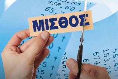 Στο νοσοκομείο μόλις είδε τον μισθό του!