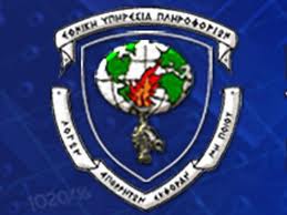 Με… μόρια οι προσλήψεις στην ΕΥΠ