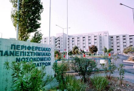 Απέκλεισαν τα ταμεία των εξωτερικών ιατρείων