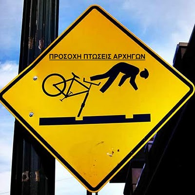 Πολιτική και αθλητισμός