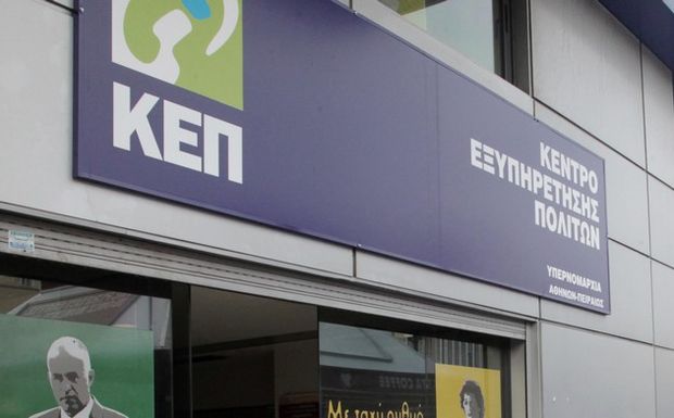Στα ΚΕΠ η απογραφή από αύριο
