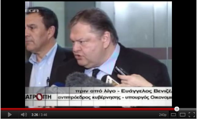 Η δήλωση Βενιζέλου