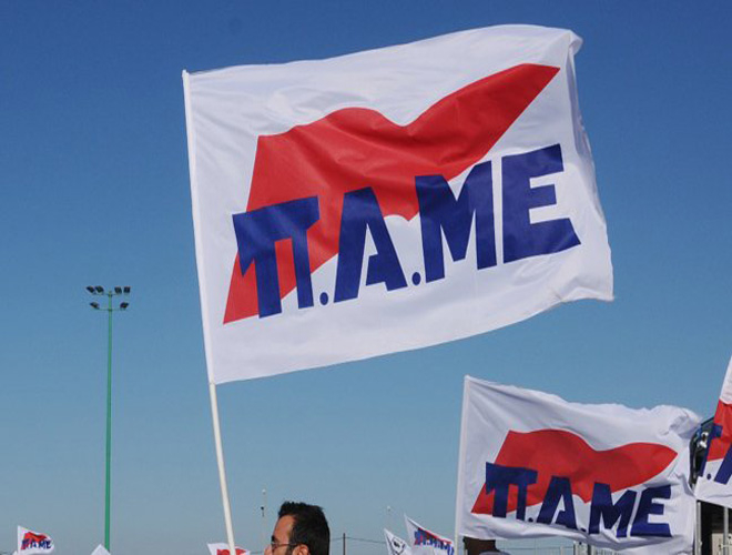 ΠΑΜΕ: Κατάληψη στο ΙΚΑ