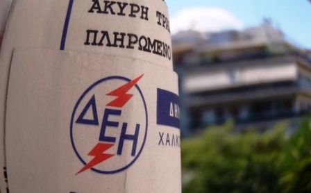 Βρήκαν το δίκιο τους