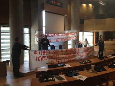 Διέκοψαν ξανά το Δ.Συμβούλιο