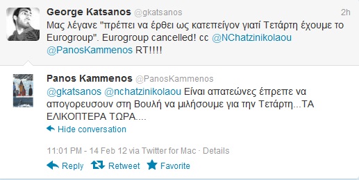 Οι “απατεώνες” και τα “ελικόπτερα”
