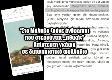 Γκάφα στη…μετάφραση