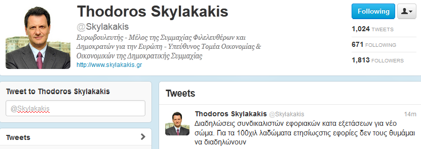 “Για τα λαδώματα δεν διαδηλώσατε”