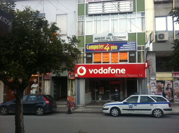 Κρύψου Τσώνη!