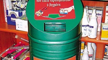 Πετάξτε τα! Μην τα παίρνετε!