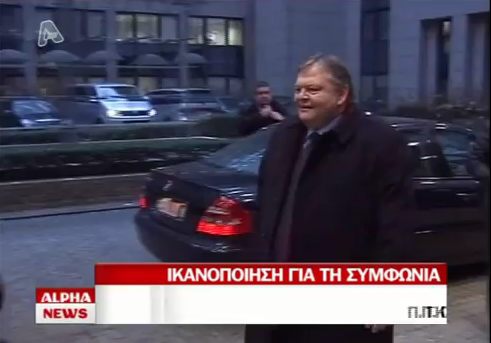 Η Ελλάδα στο επίκεντρο