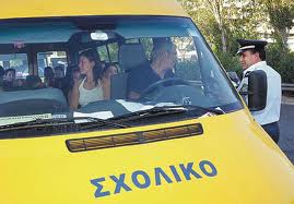 Στο δρόμο οι μαθητές στην Ικαρία